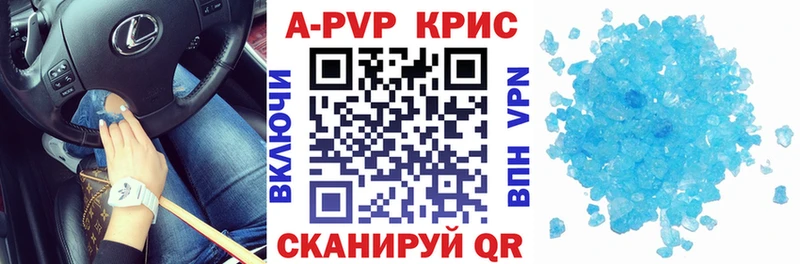 Alpha PVP Crystall  Долгопрудный 