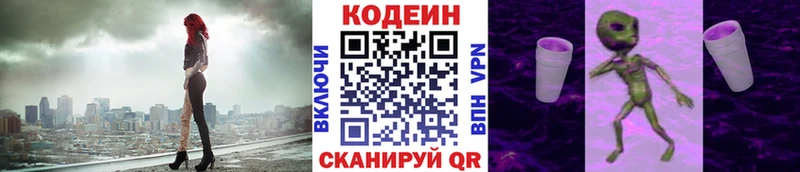 Кодеин Purple Drank  Долгопрудный 