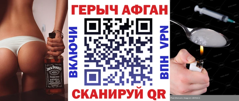 ГЕРОИН Heroin  Долгопрудный 