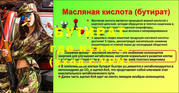 mdma Бородино