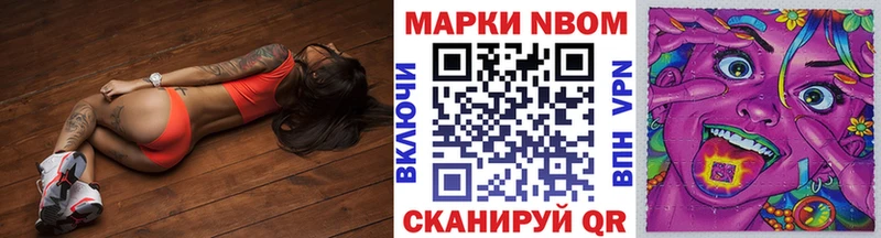 закладка  Долгопрудный  Марки NBOMe 1500мкг 